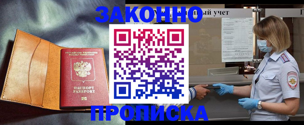 регистрация для школы в Вельске