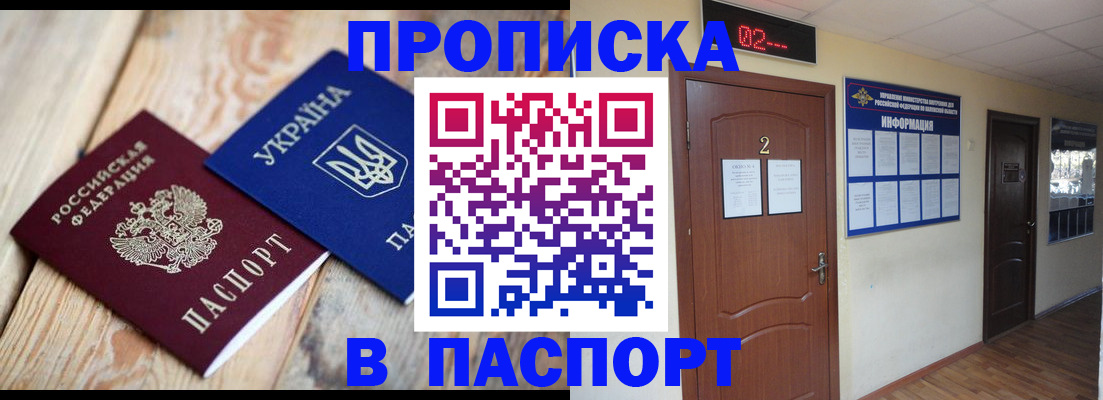 временная регистрация купить в Вельске