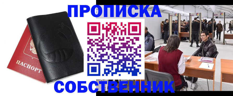 временная регистрация для всех в Вельске