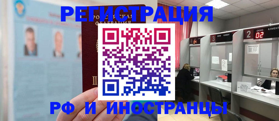 временная регистрация надежно в Вельске