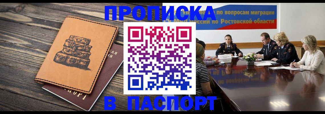 прописка для военкомата в Вельске